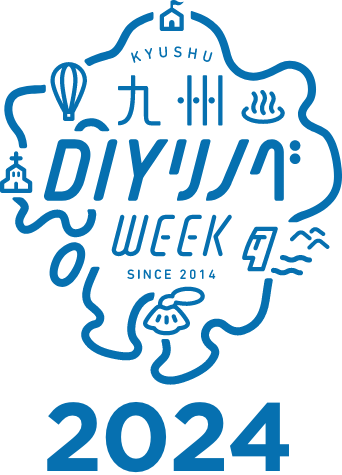 九州DIYリノベWEEK